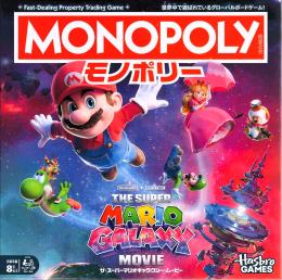 モノポリー ザ・スーパーマリオギャラクシー・ムービー