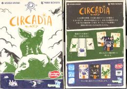サーカディア