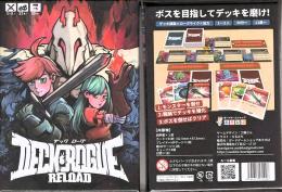 デックローグリロード