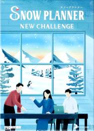 スノープランナー ニューチャレンジ