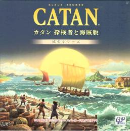 カタン 探険者と海賊版(2026版)