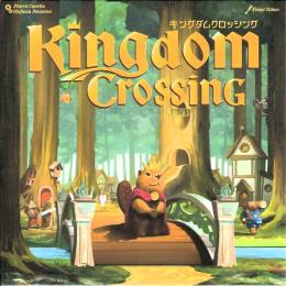 キングダムクロッシング