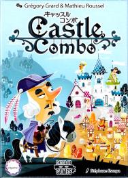 キャッスルコンボ