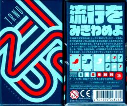 TRND(トレンド)
