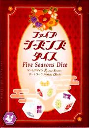 ファイブシーズンズダイス 日本語版