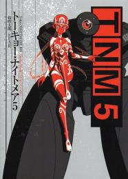 トーキョー・ナイトメア(5) アナザーワールド