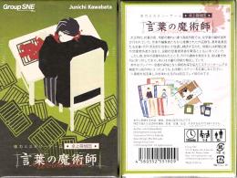 協力ミステリーゲーム 卓上探偵団 燃え上がる背信者