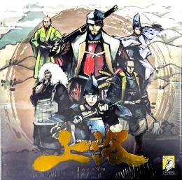 上洛 リニューアル版