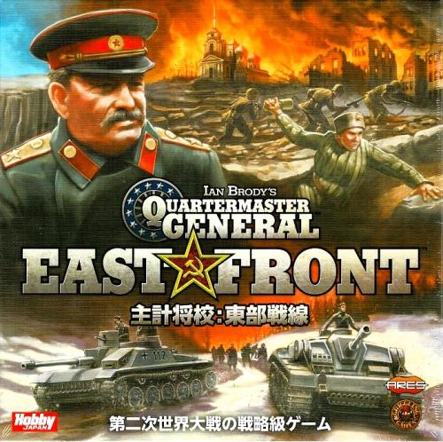 internet - OnlineGameMarket / 主計将校:東部戦線 日本語版