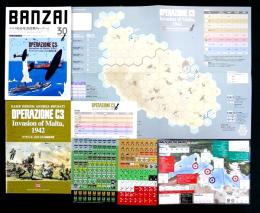 【8月21日発売予定】BANZAIマガジン第30号 オペラツィオーネC3: マルタ島侵攻作戦