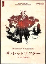 ザ・レッドラフター