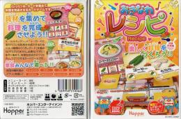 おきなわレシピ -沖縄料理編-