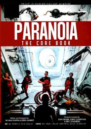 パラノイア・パーフェクトエディション【コア・ルールブック】