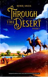 砂漠を越えて 多言語版