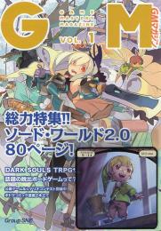 ゲームマスタリーマガジン 創刊号(Vol.1)