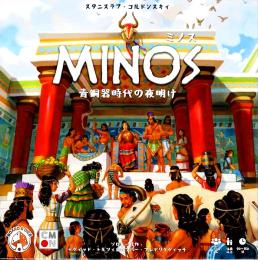 ミノス:青銅器時代の夜明け