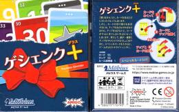 ゲシェンクプラス