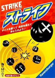 ストライク 日本語版