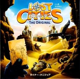 ロストシティ:オリジナル