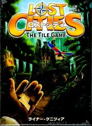 ロストシティ:タイルゲーム