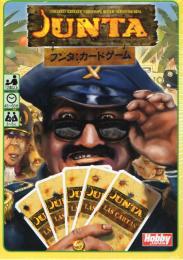 フンタ:カードゲーム 日本語版