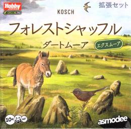 フォレストシャッフル:ダートムーア エクスムーア 日本語版