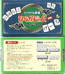 ひらがな麻雀 ひらがじゃん 牌ばーじょん