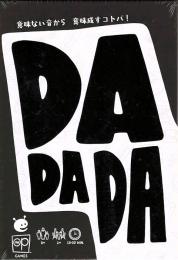 DADADA 日本語版