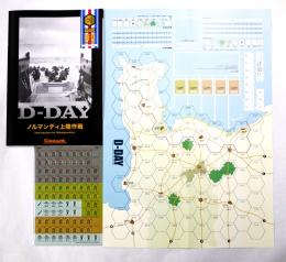 【9月20日発売予定】コマンドベーシック #7: D-DAY