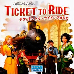 チケット・トゥ・ライド:アメリカ(2025年新版) 日本語版