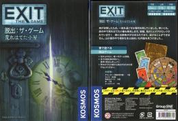 EXIT 脱出:ザ・ゲーム 荒れはてた小屋 日本語版