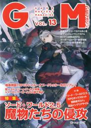 ゲームマスタリーマガジン Vol.13