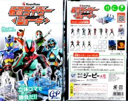 仮面ライダー ショーギ