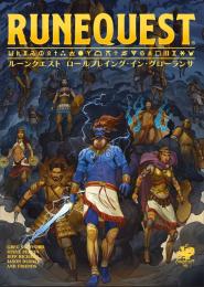 【2025年12月下旬以降発売予定】【物理本】ルーンクエスト ロールプレイング・イン・グローランサ