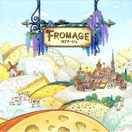 フロマージュ 日本語版
