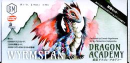 ワイアームスパン拡張:ドラゴン・アカデミー