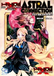 トーキョーN◎VA THE AXLERATION サプリメント アストラルコネクション