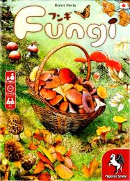 フンギ 日本語版