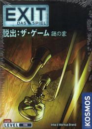EXIT 脱出:ザ・ゲーム 謎の家