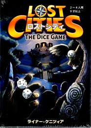 ロストシティ:ダイスゲーム