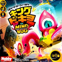 キング・オブ・トーキョー:マインドバグ 日本語版