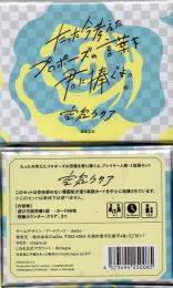 たった今考えたプロポーズの言葉を君に捧ぐよ。 -空気クリア-