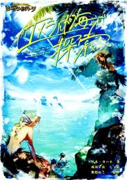 ローグライクハーフ エメラルド海の探索