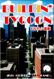 ビルディン富豪