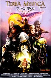 テラミスティカ:拡張 ファン勢力 日本語版