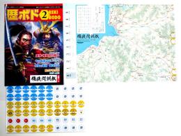 歴ボド第2号 桶狭間戦棋