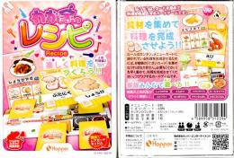わが家のレシピ -人気料理編2-