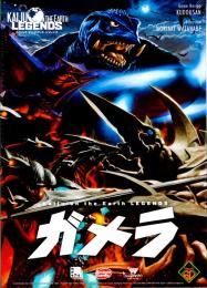 Kaiju on the Earth LEGENDS ガメラ