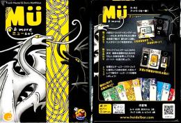 ミュー&モア 日本語版