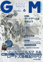 ゲームマスタリーマガジン Vol.6
